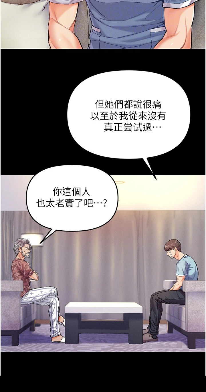 第8章：有慧根20