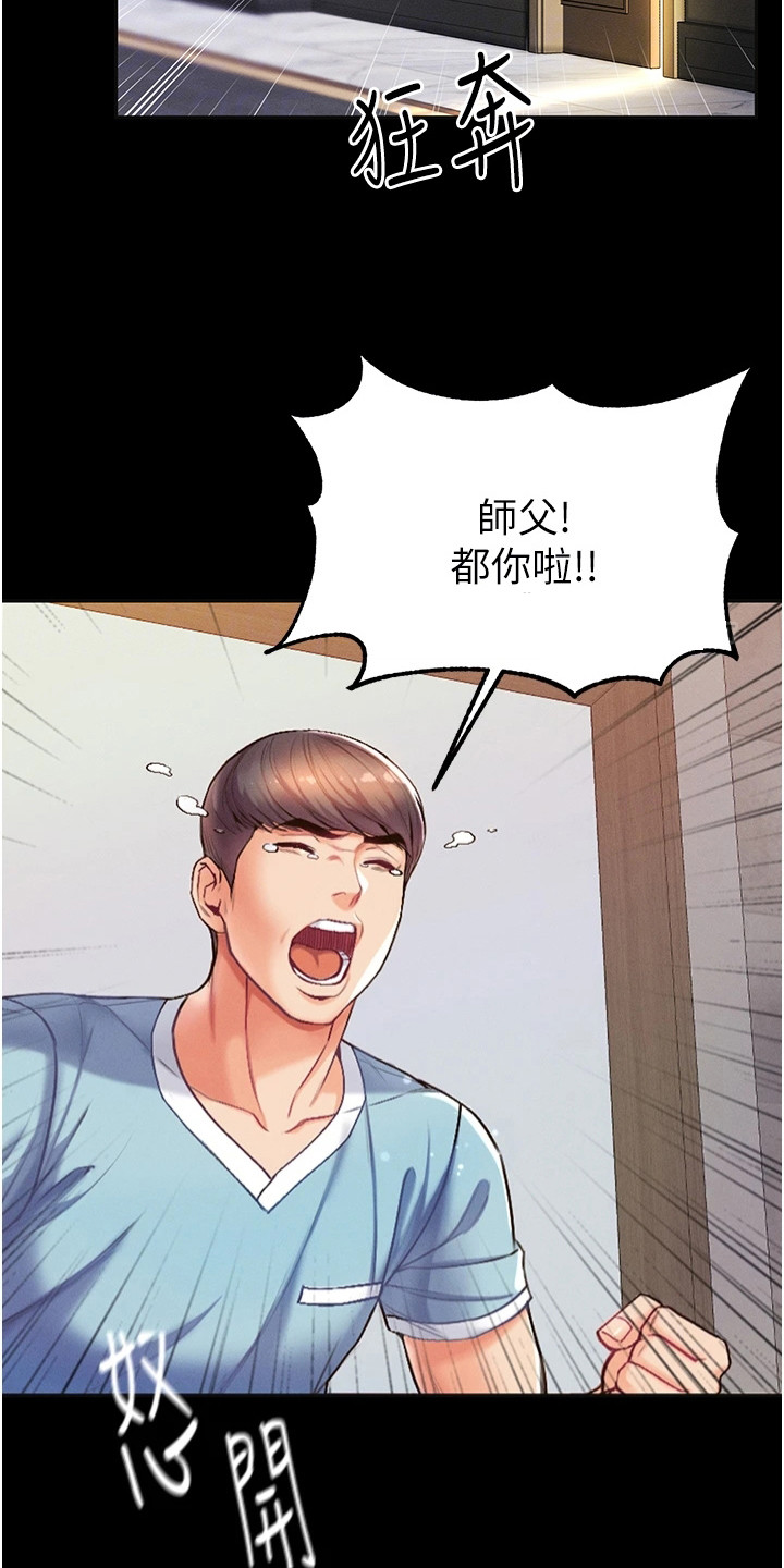 第12章：很顺利8