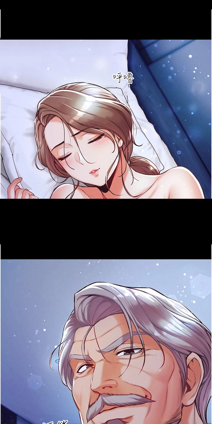 第5章：拜师2