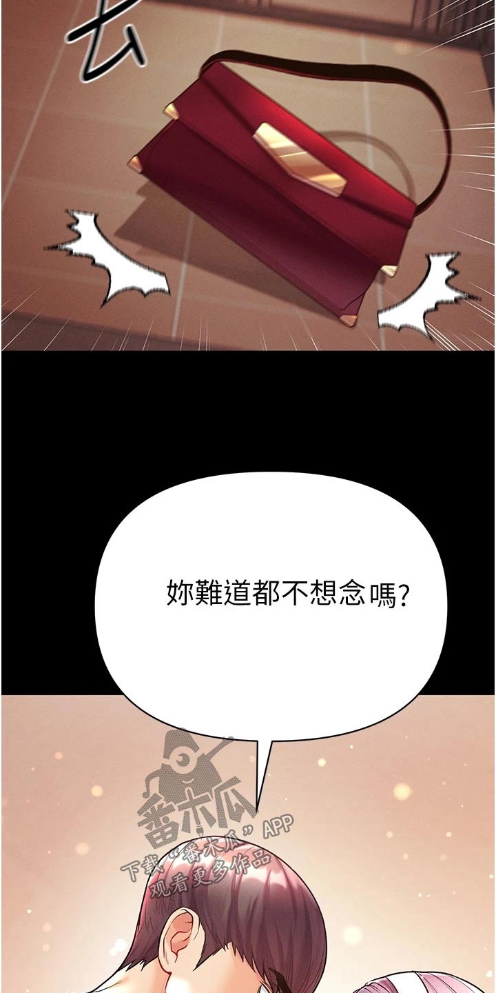 第24章：快点上钩2