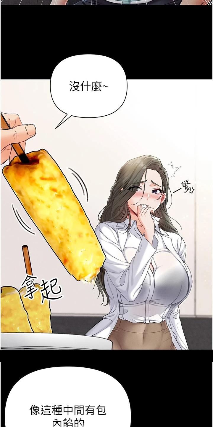 第15章：开玩笑14