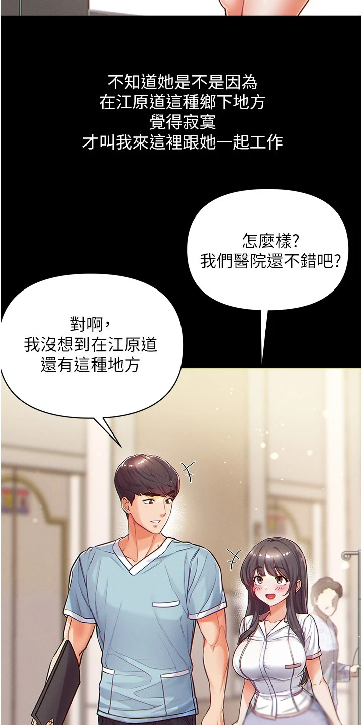 第2章：青梅竹马16