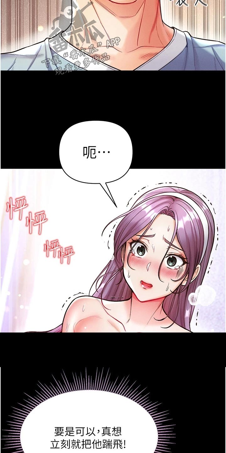 第24章：快点上钩14