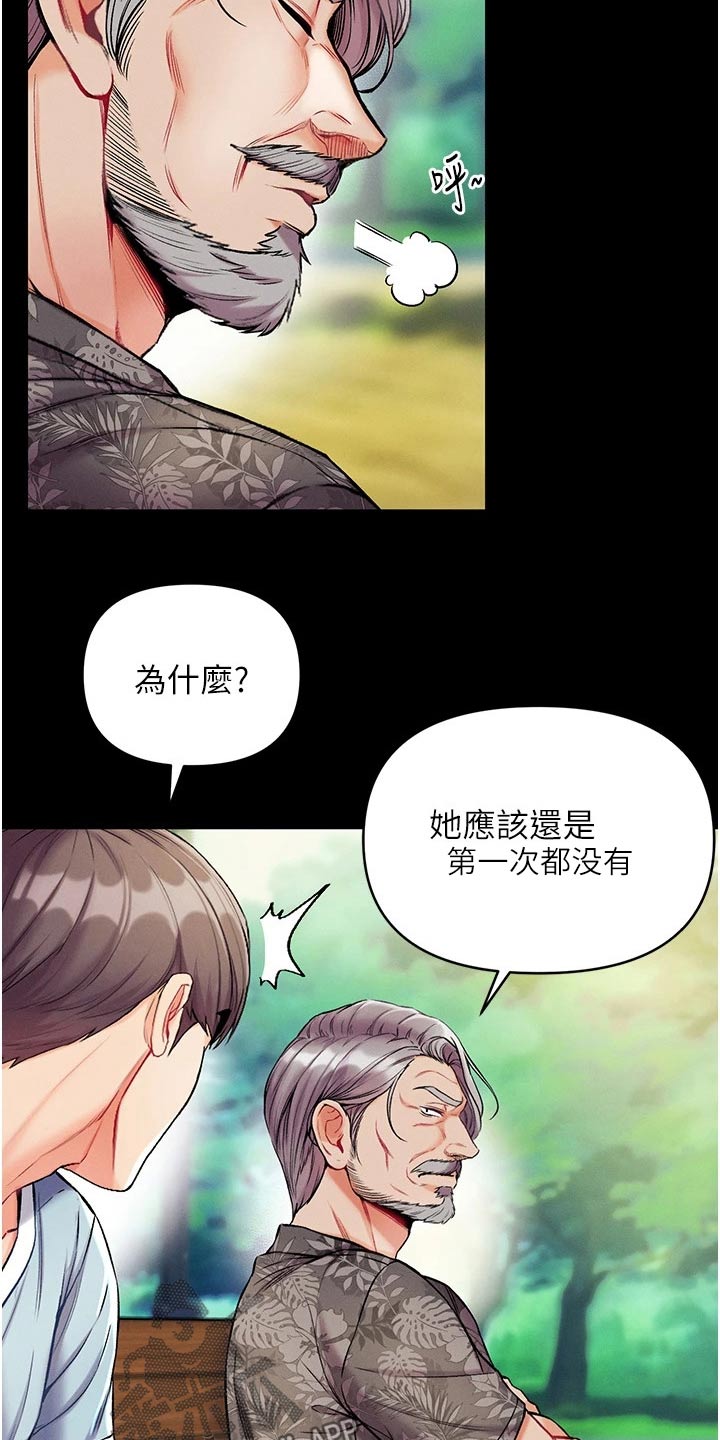 第19章：不要太贪心19