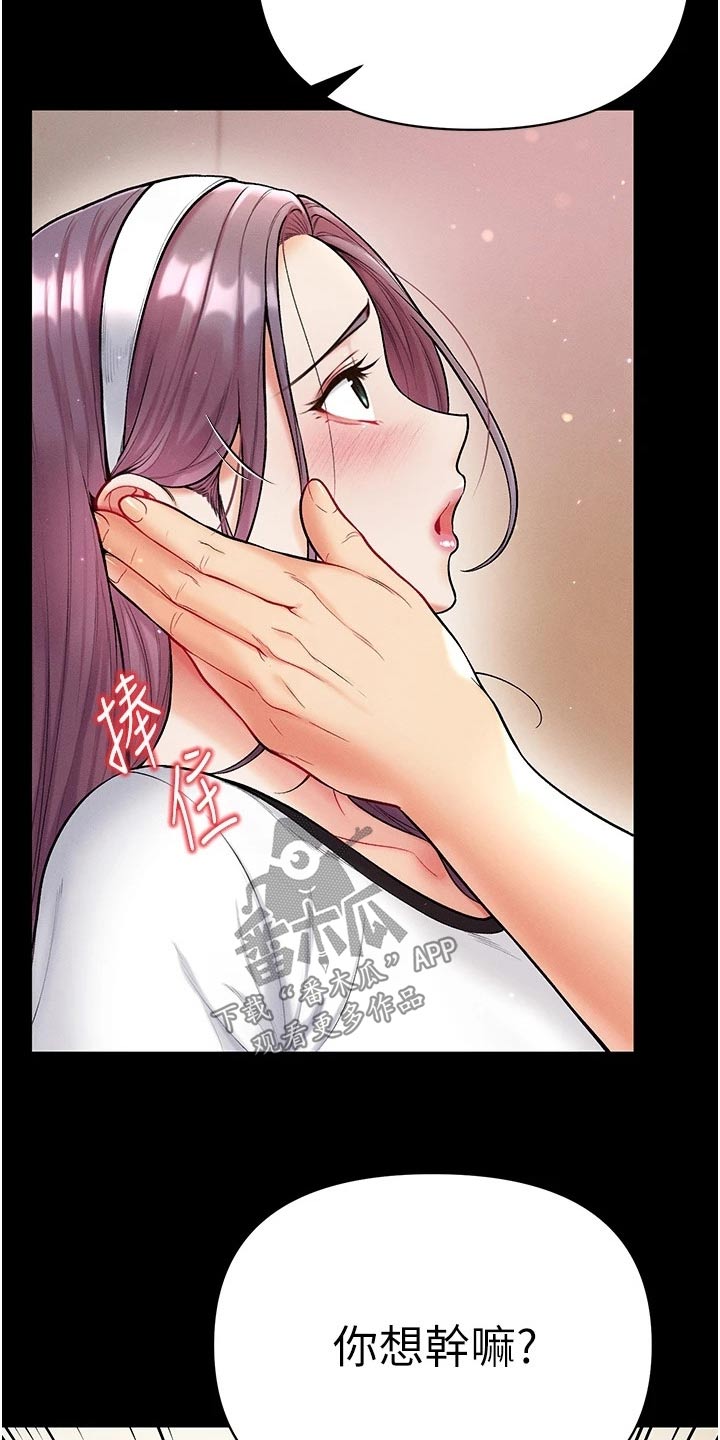 第23章：做贼心虚23