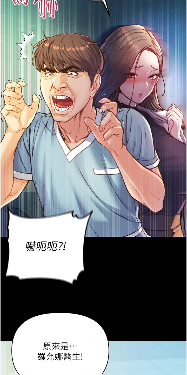 第4章：惊人一幕3