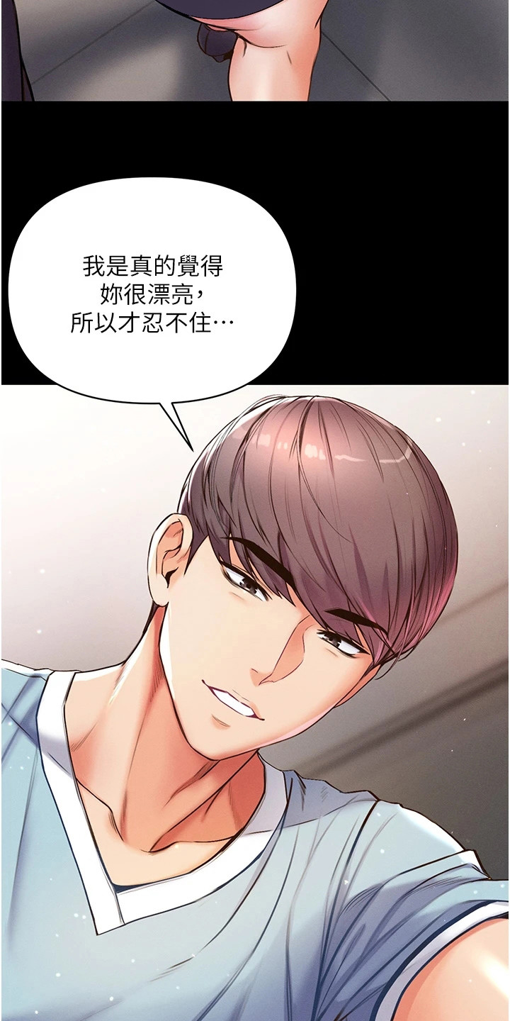 第13章：害羞8