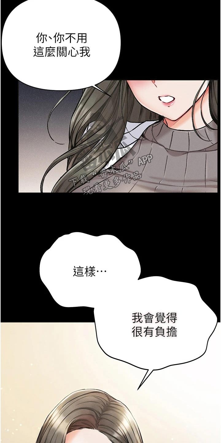 第19章：不要太贪心11