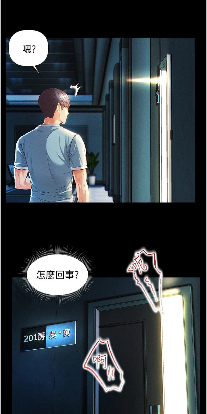 第4章：惊人一幕12