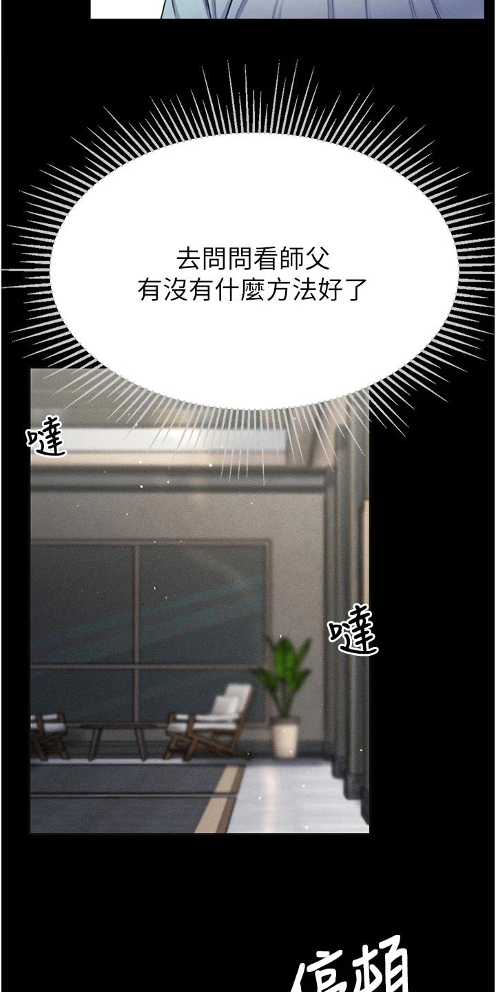 第18章：醒来14