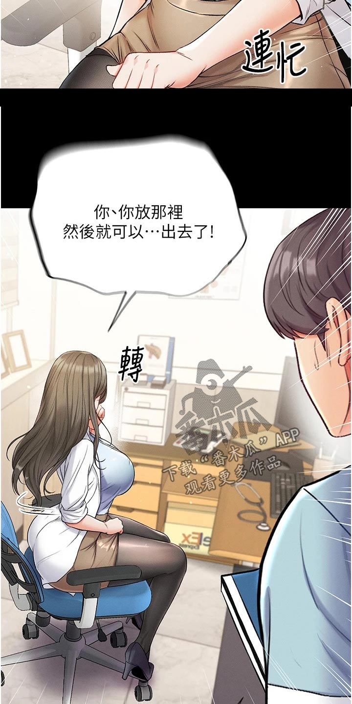 第18章：醒来10