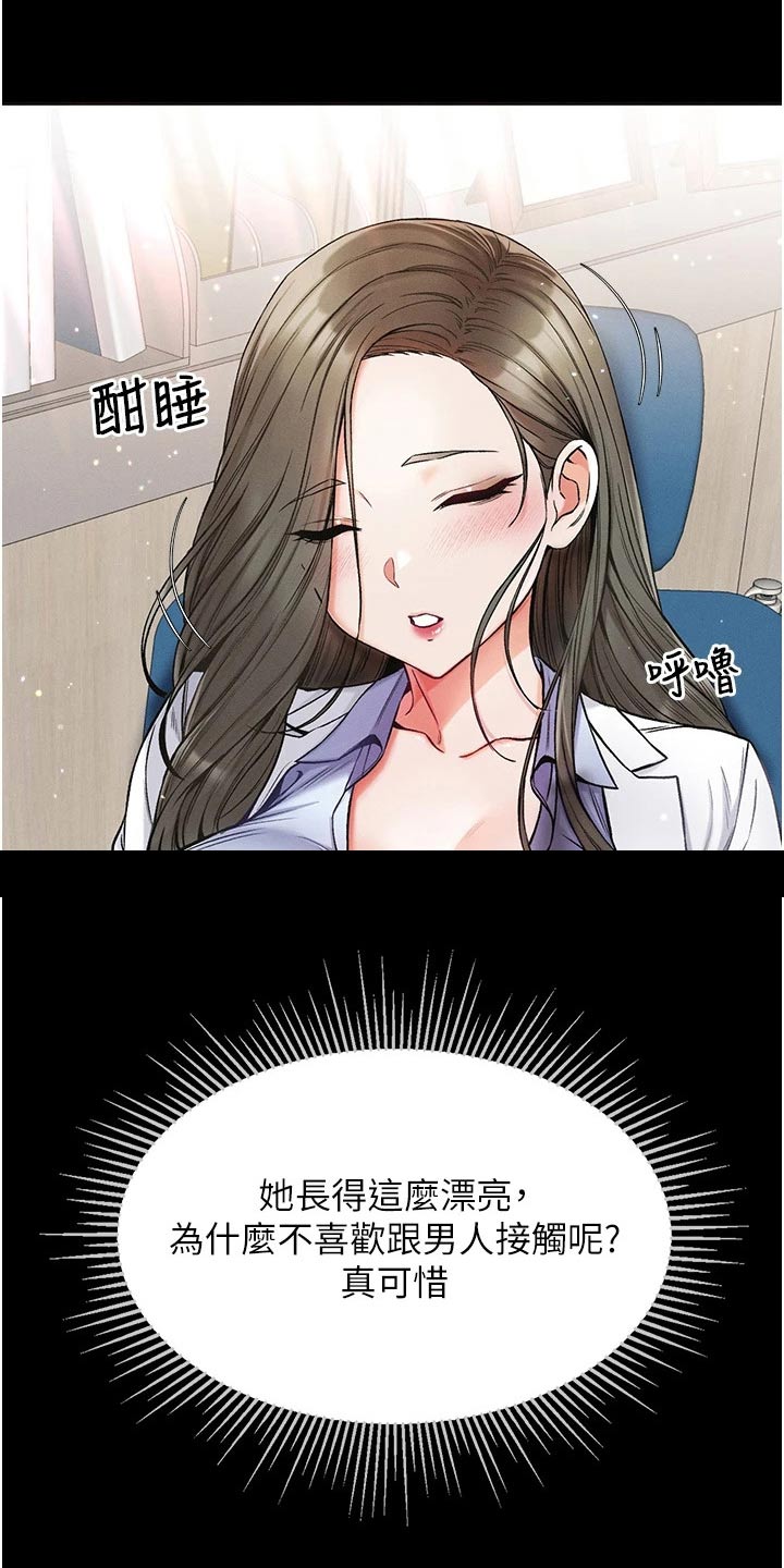 第18章：醒来2