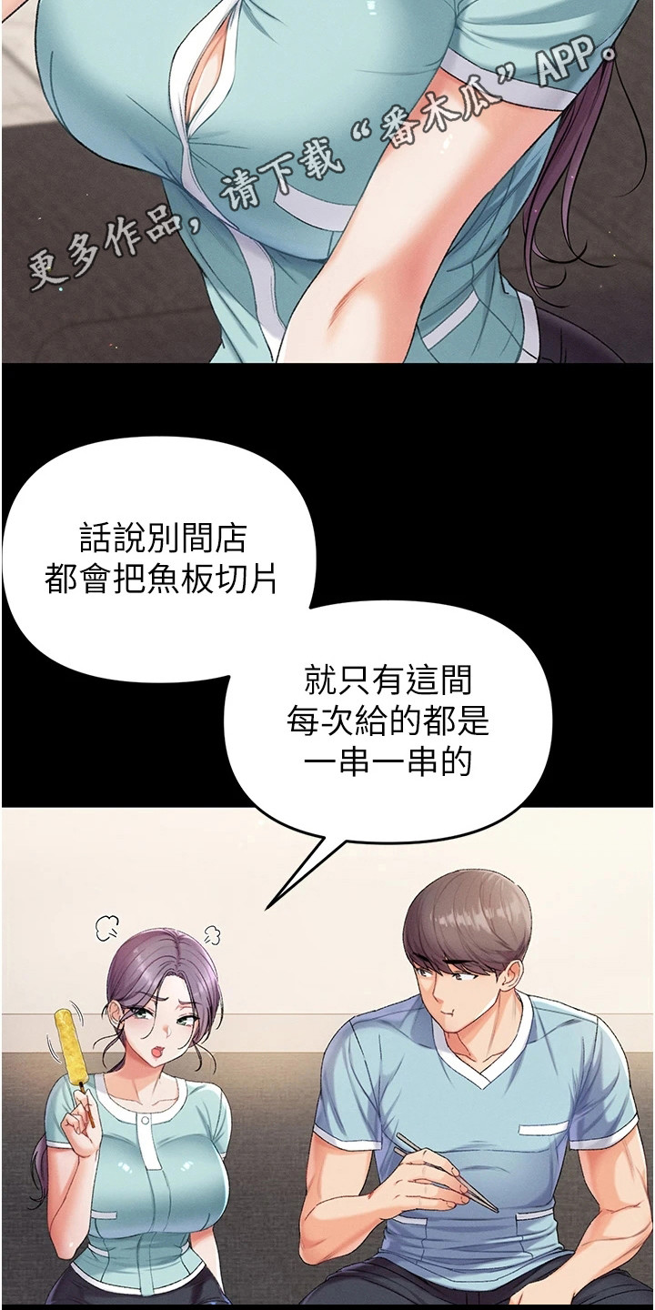 第15章：开玩笑10