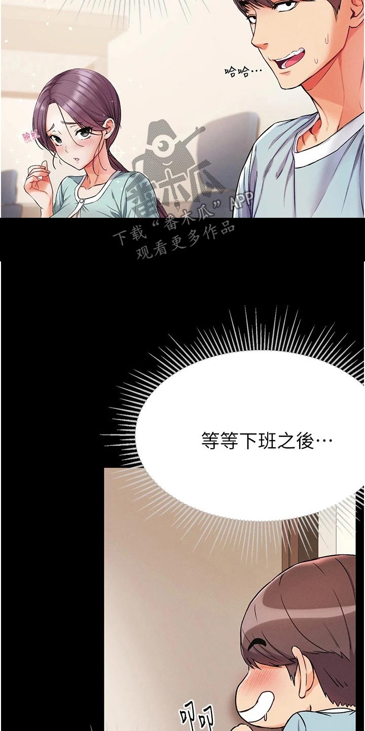 第17章：怎么做到的17