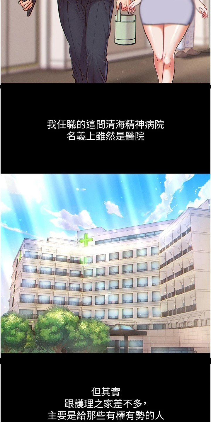 第2章：青梅竹马17