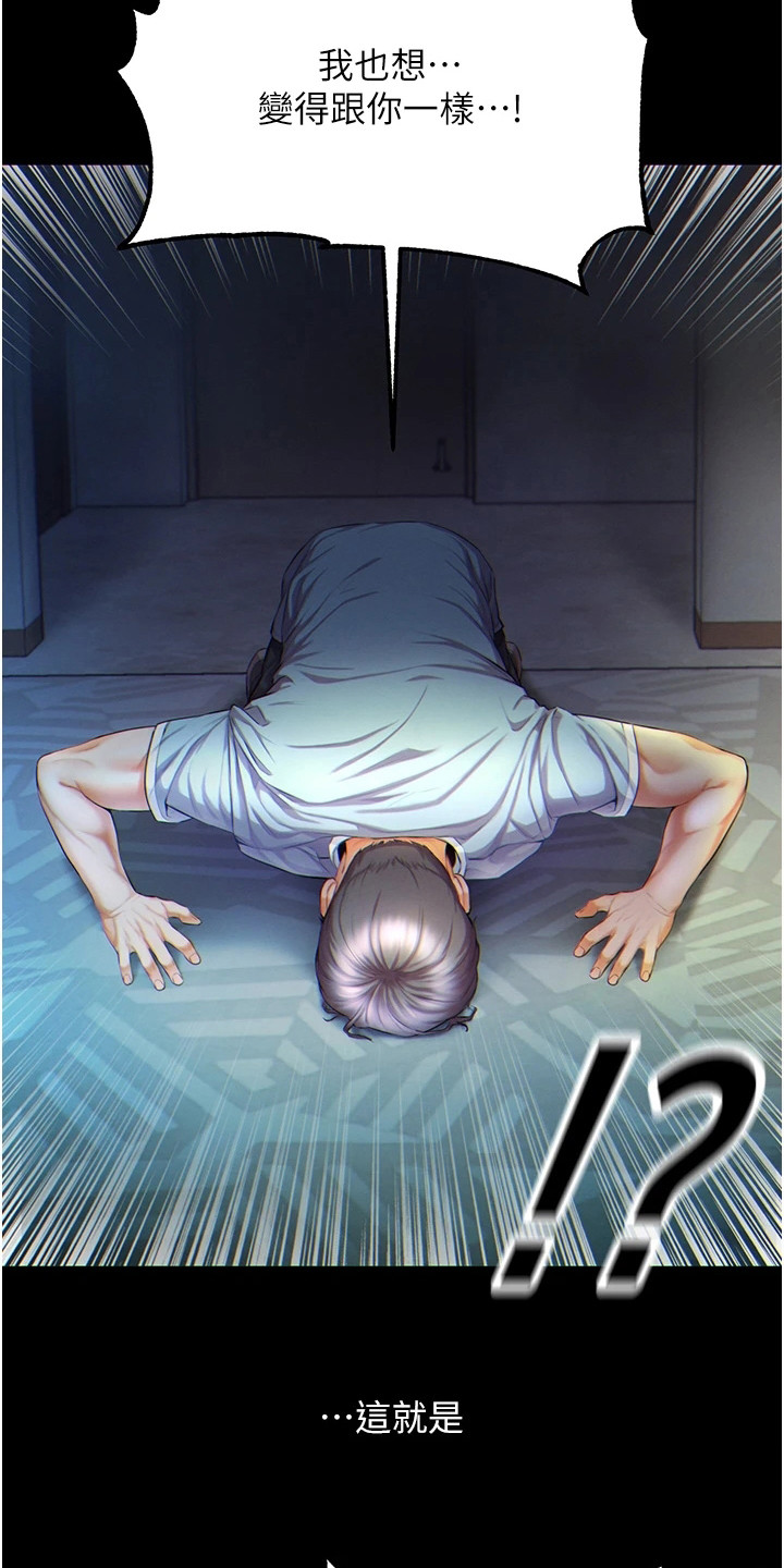 第5章：拜师15