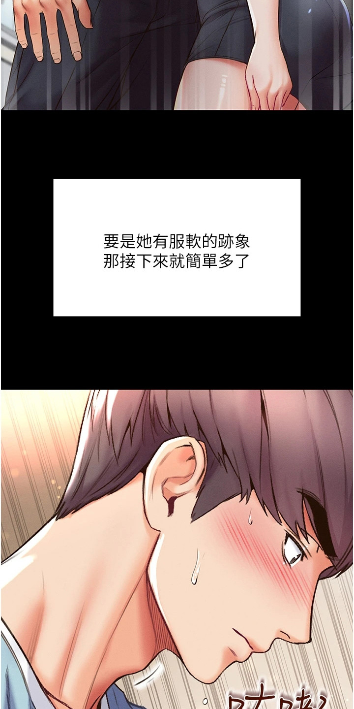 第13章：害羞18