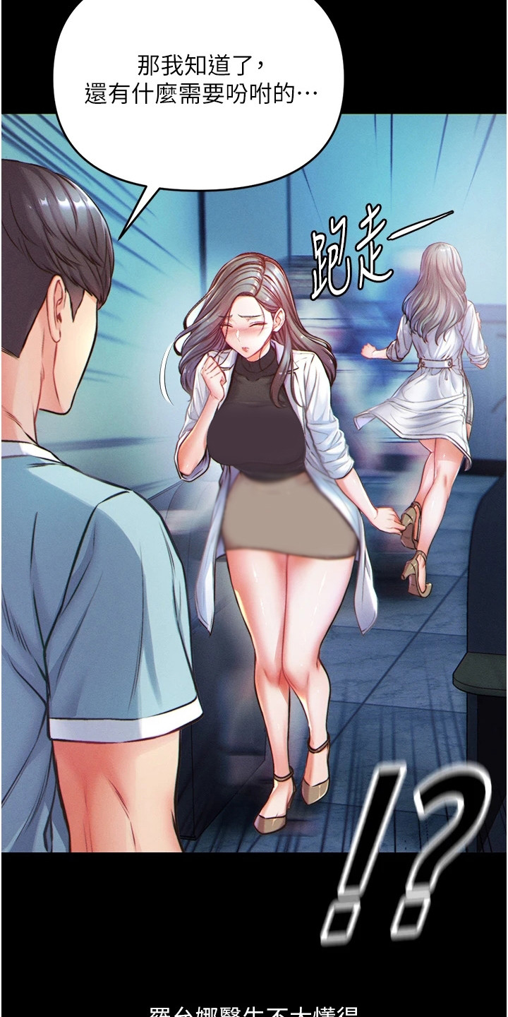 第4章：惊人一幕6