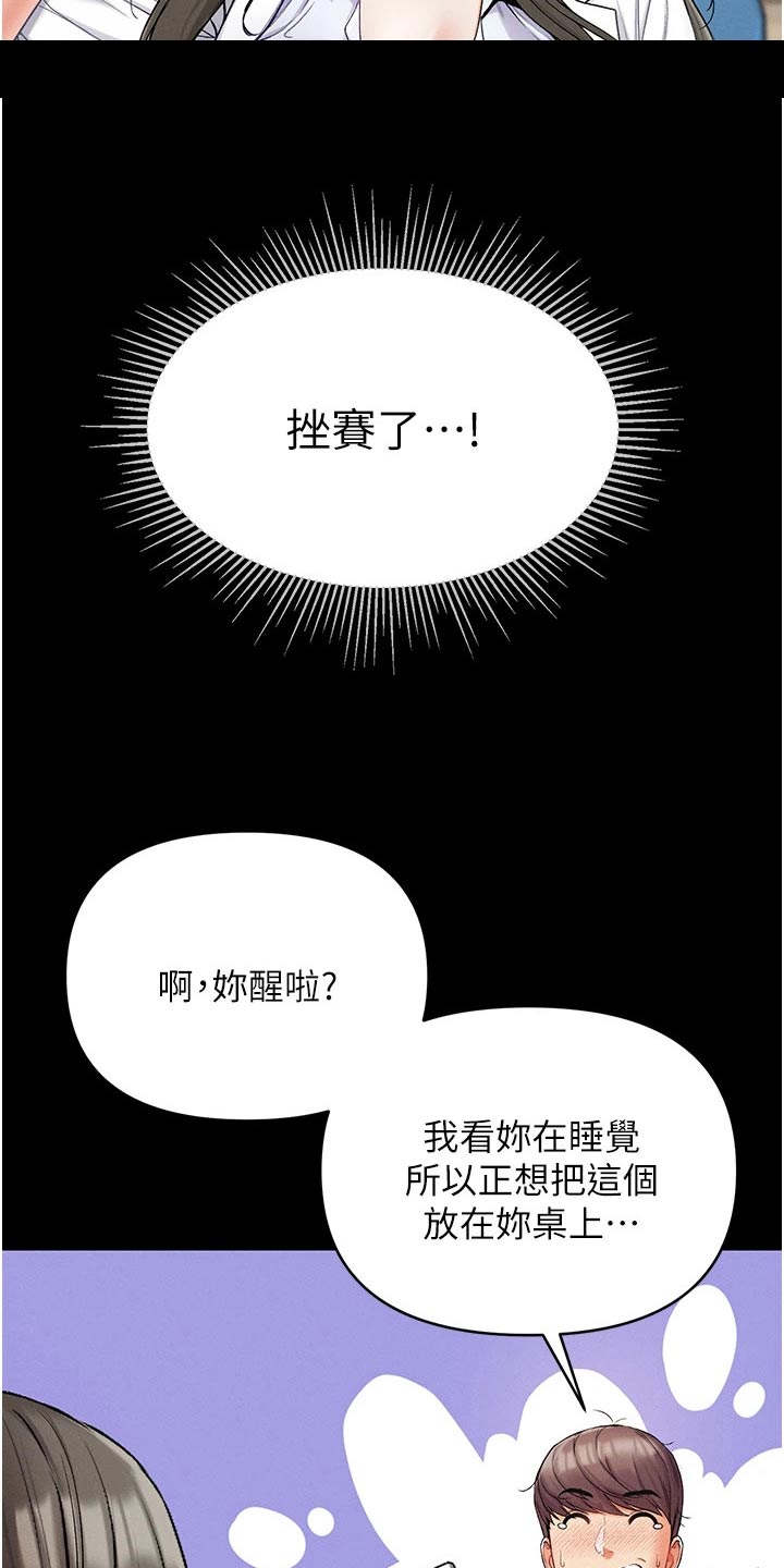 第18章：醒来7