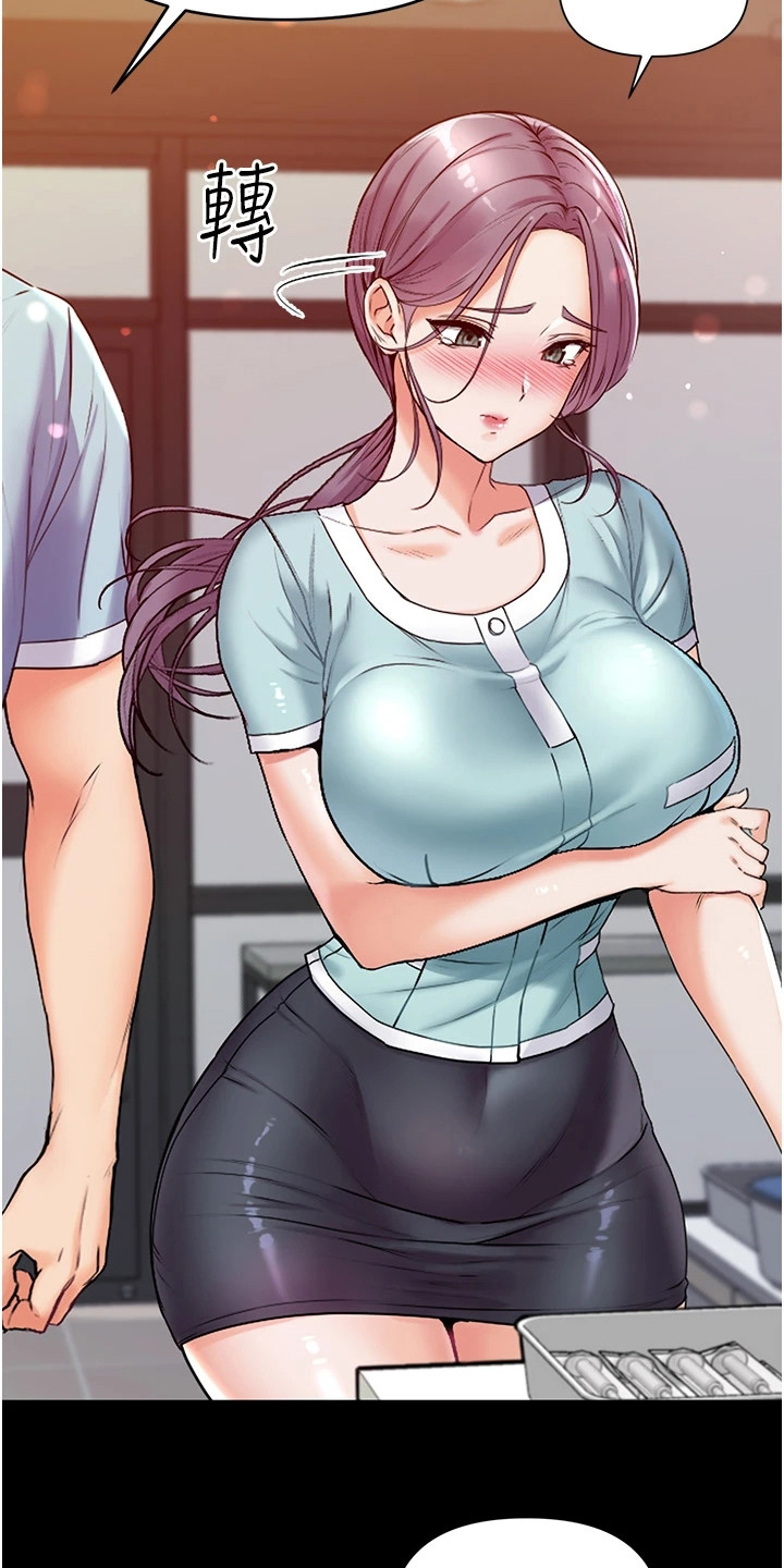 第13章：害羞5