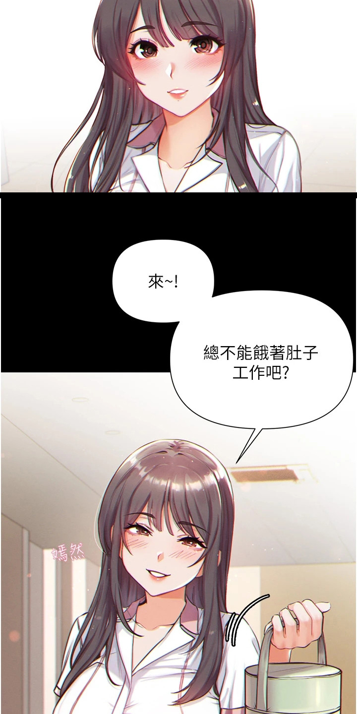 第2章：青梅竹马13