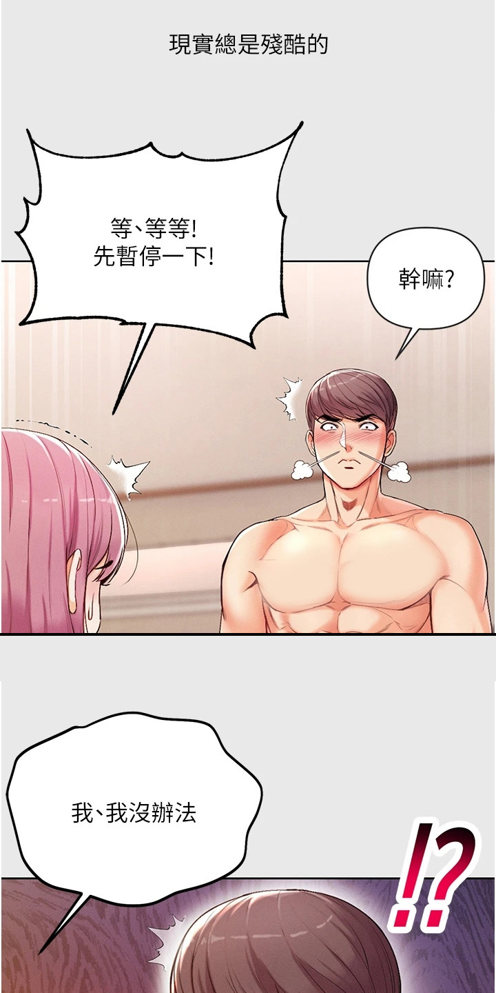 第8章：有慧根15