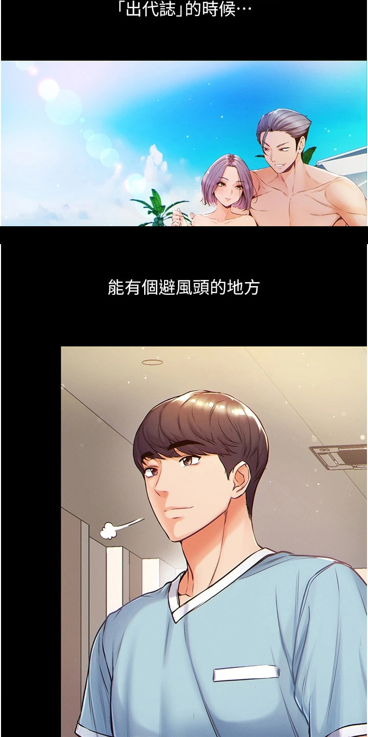 第2章：青梅竹马18