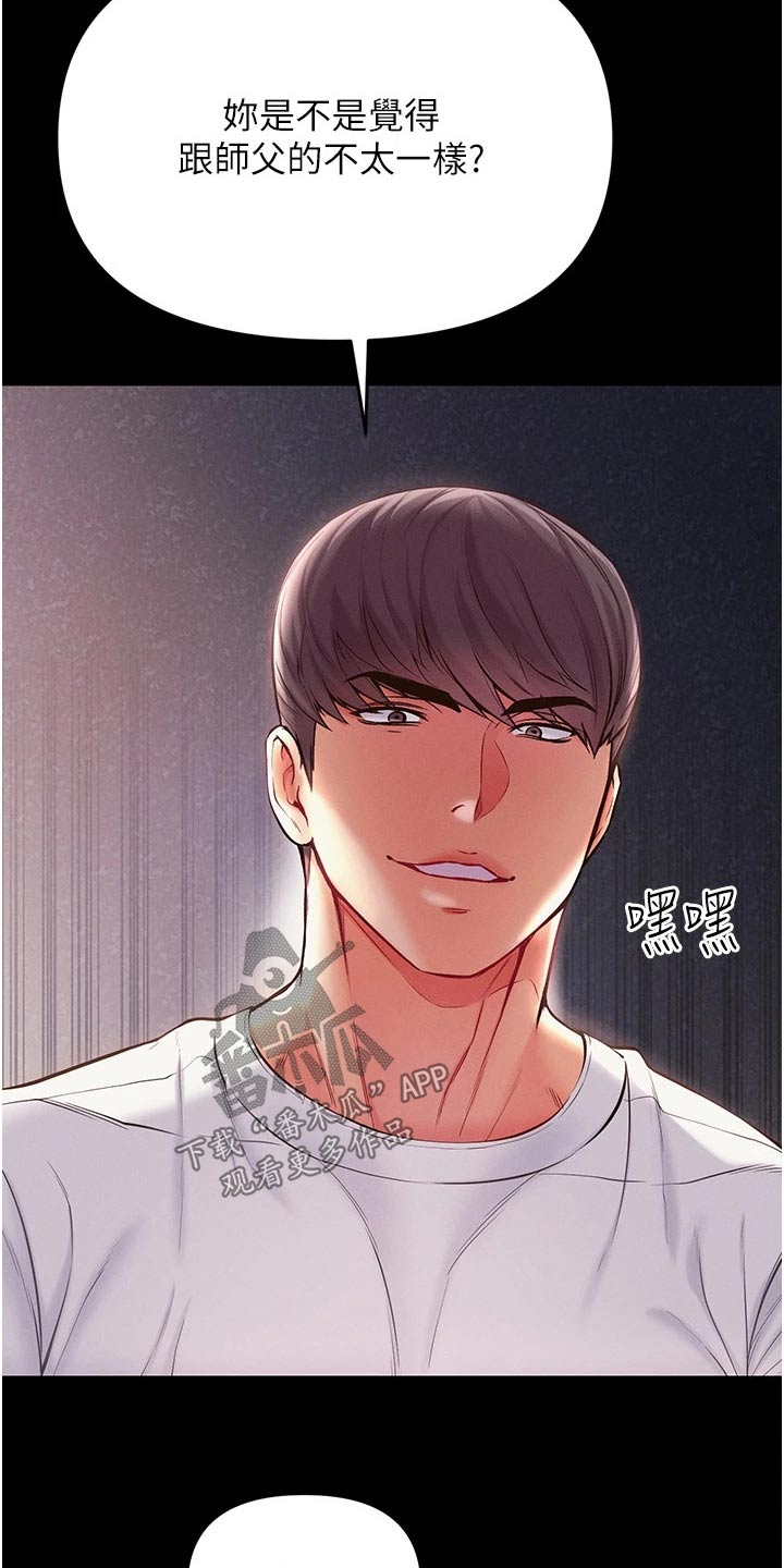 第21章：教他15