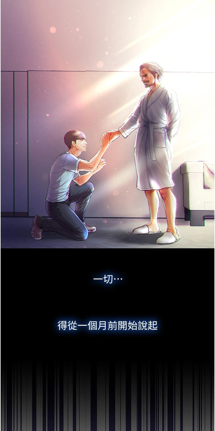 第1章：被甩了7