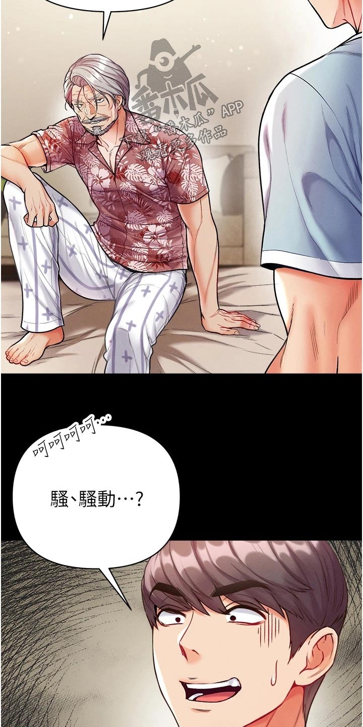 第23章：做贼心虚6