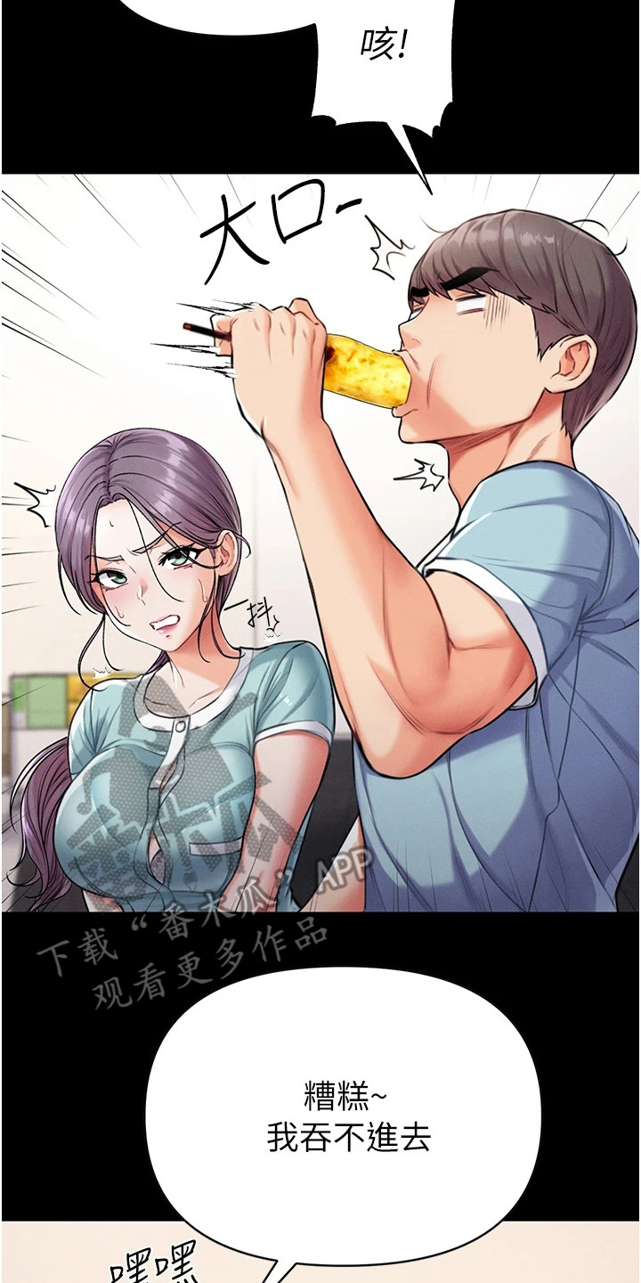 第15章：开玩笑16
