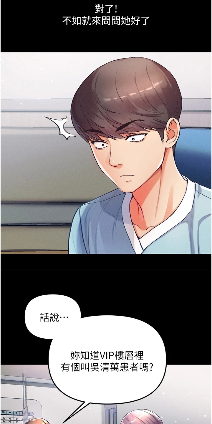 第7章：前辈8