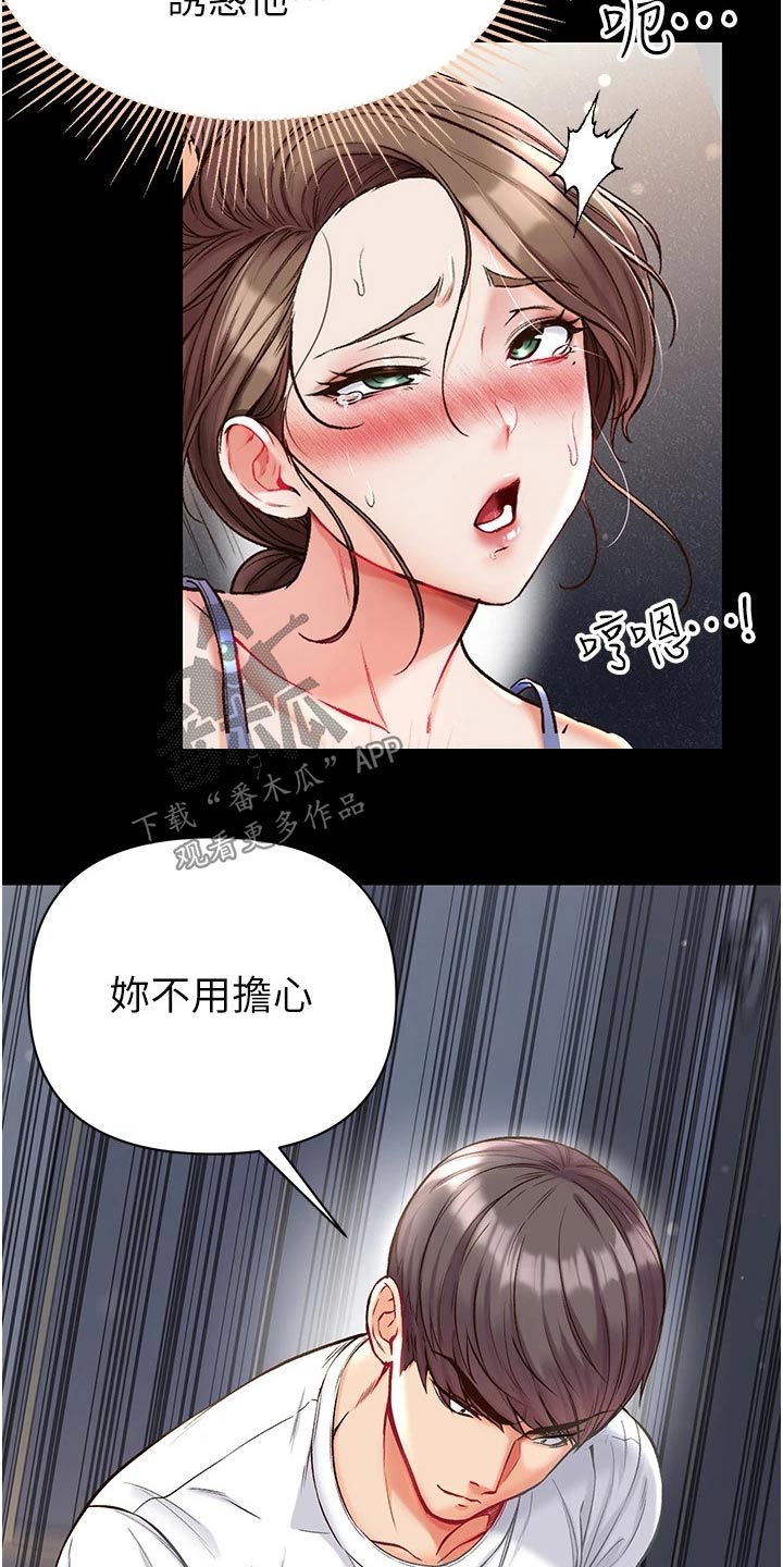 第21章：教他12