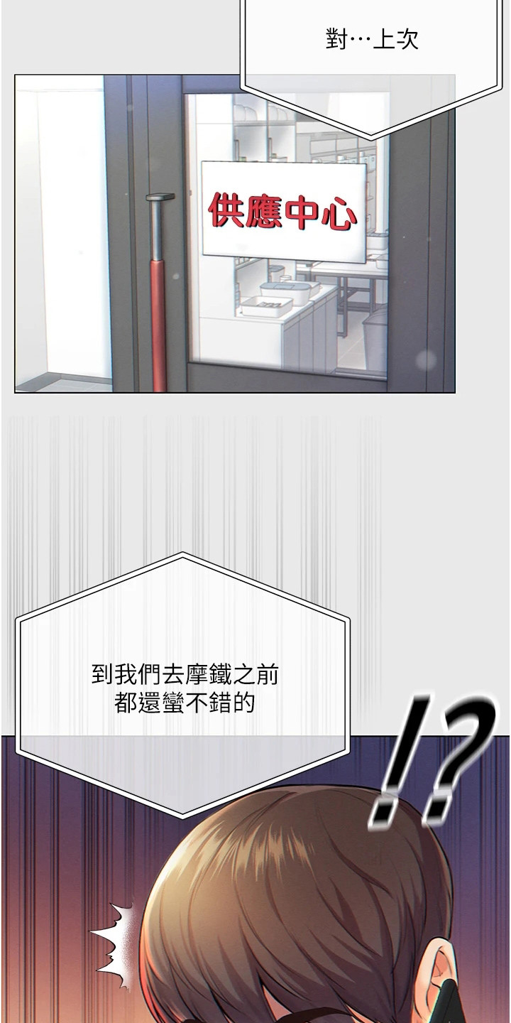 第1章：被甩了17