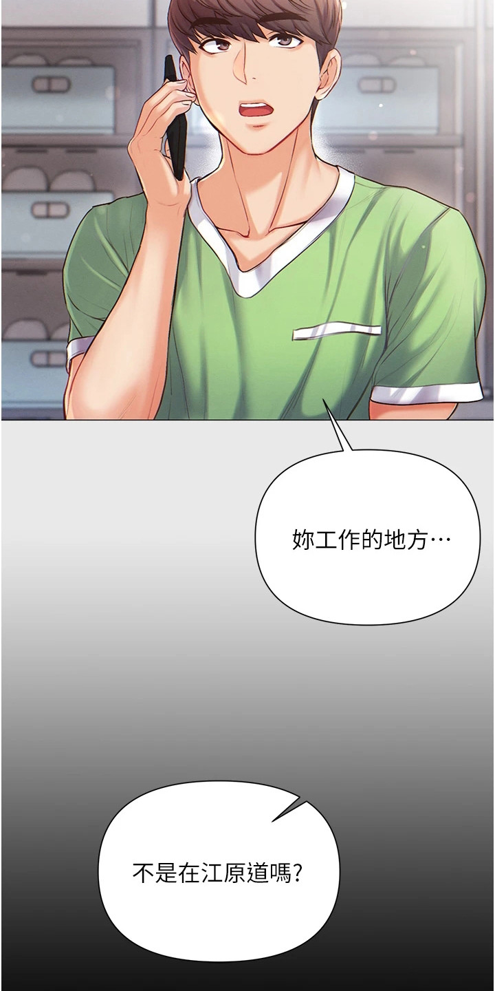 第2章：青梅竹马6