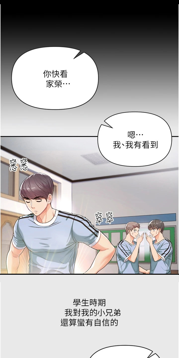 第8章：有慧根11