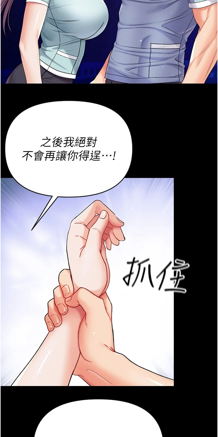 第16章：天赐良机11