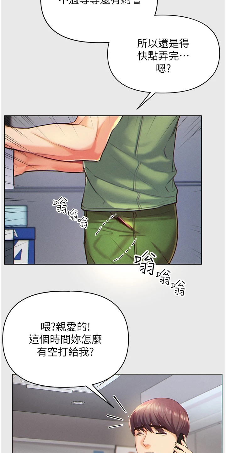 第1章：被甩了12