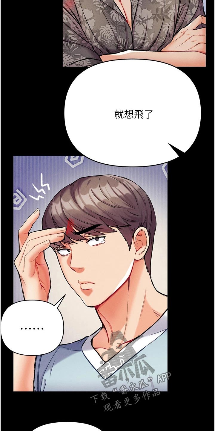 第19章：不要太贪心22
