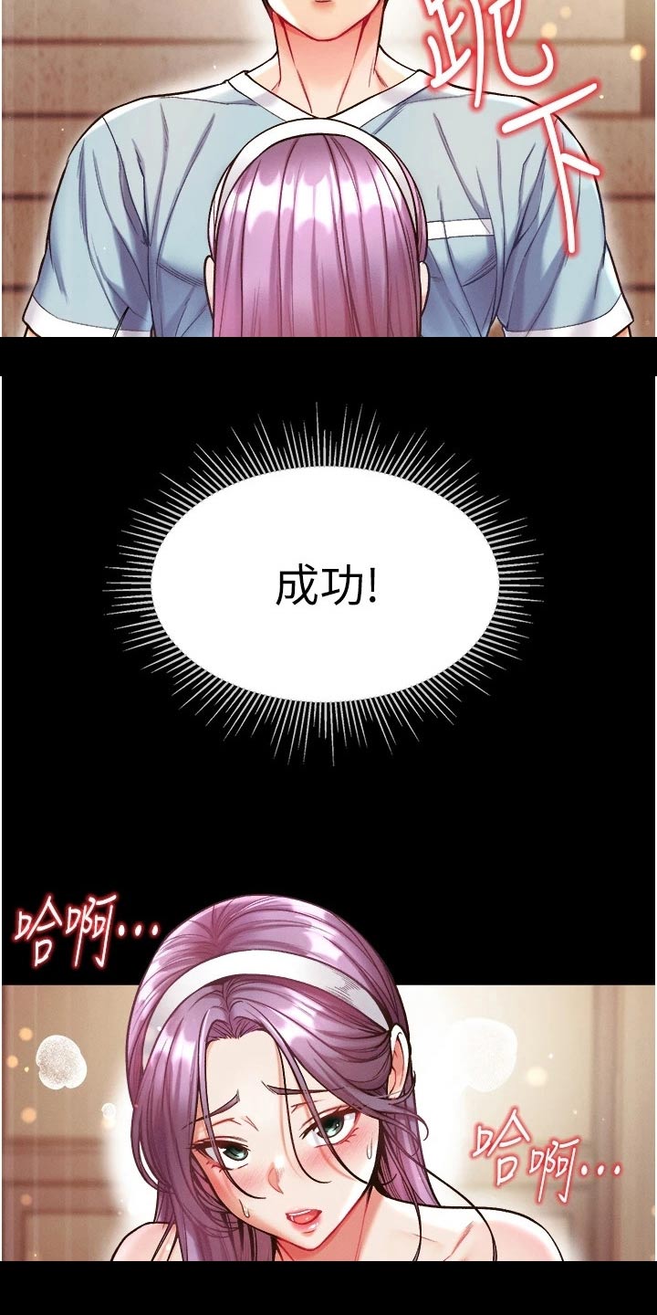 第24章：快点上钩29