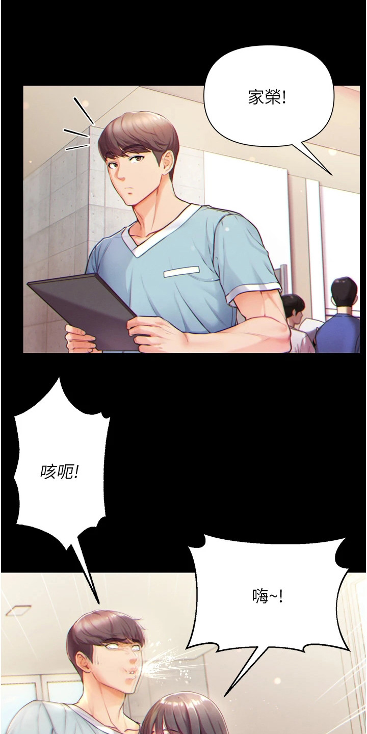 第2章：青梅竹马10