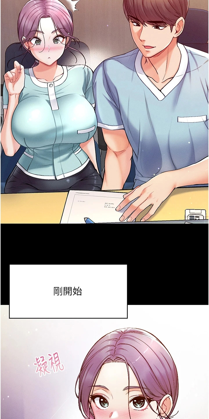 第10章：散发魅力11