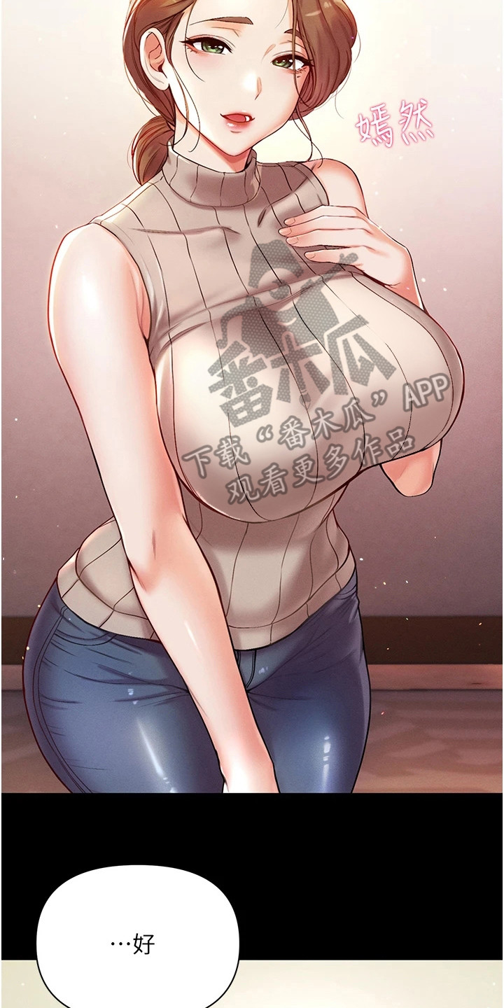 第9章：决定传授13
