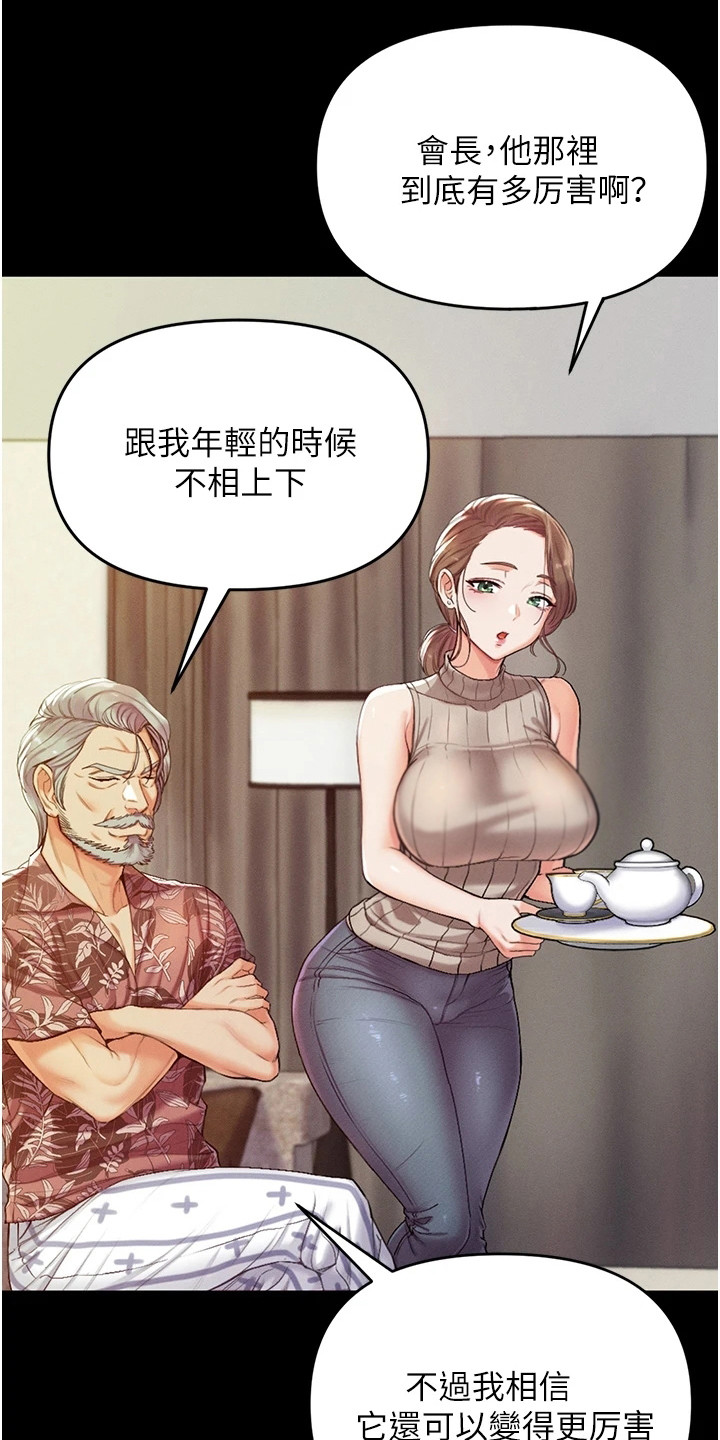 第9章：决定传授0