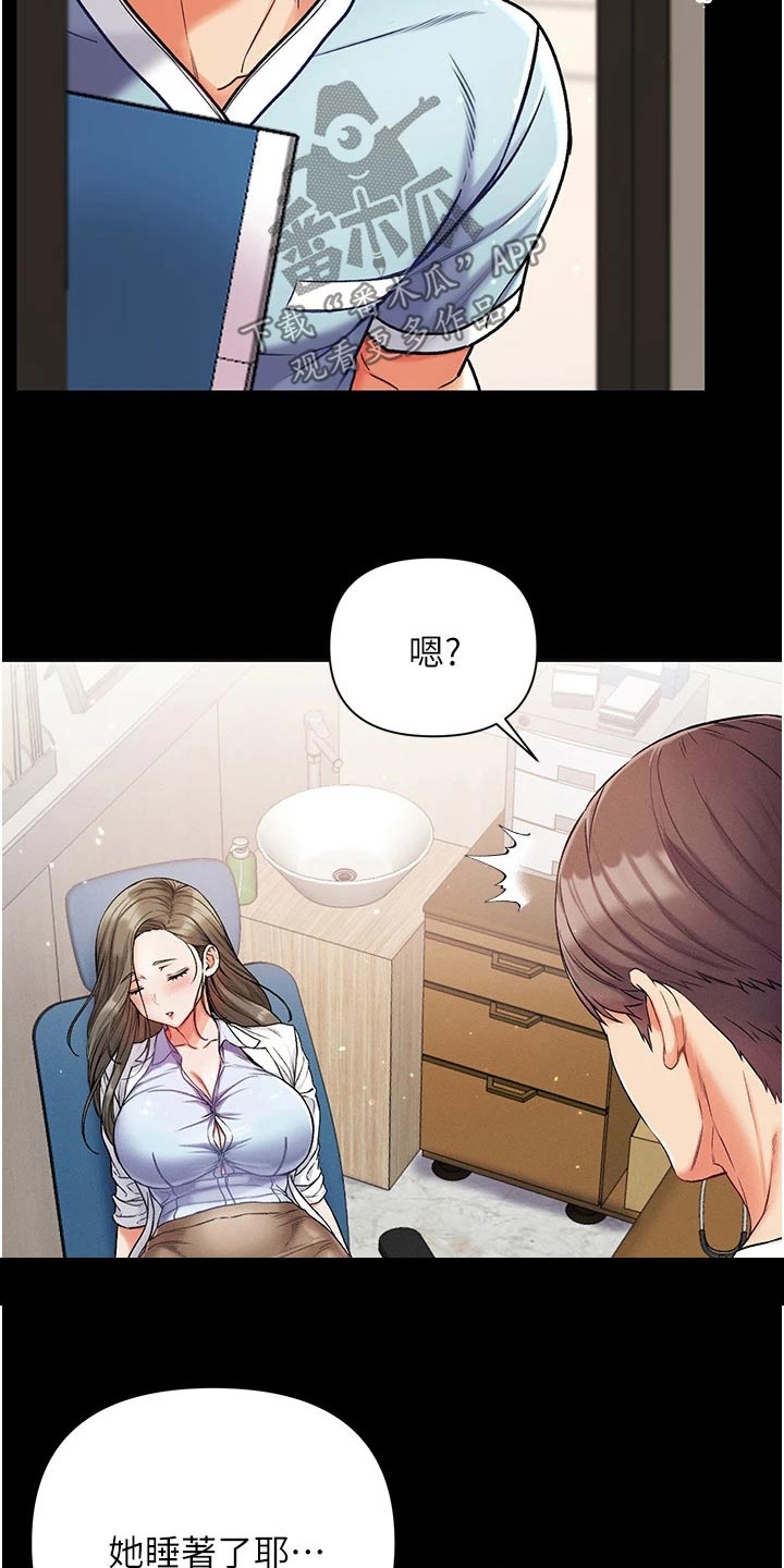 第17章：怎么做到的19