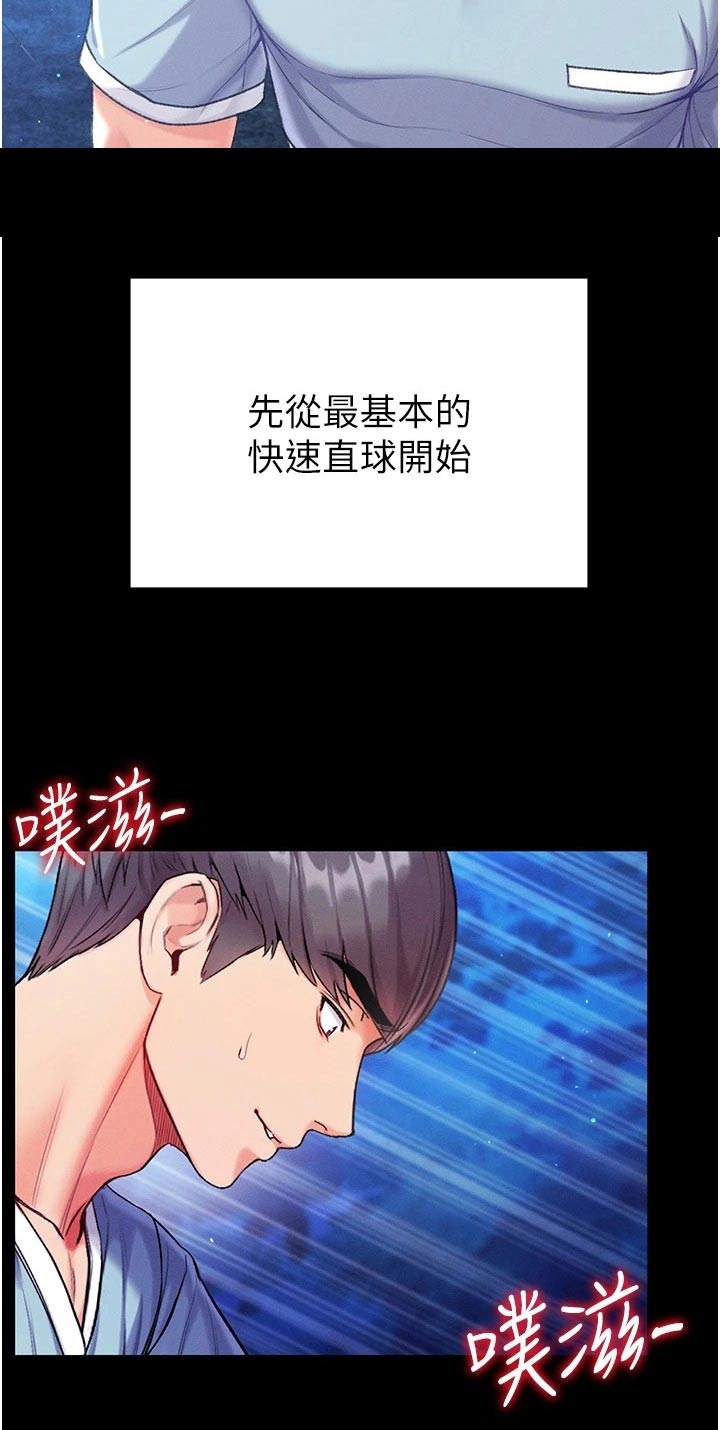 第17章：怎么做到的7