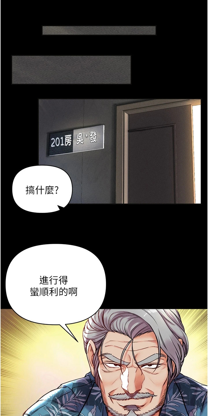 第12章：很顺利11