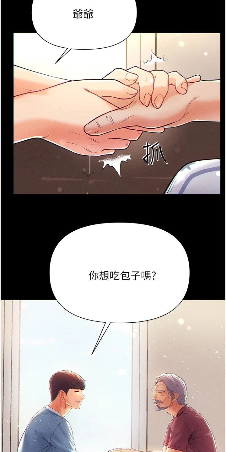 第3章：老年痴呆6