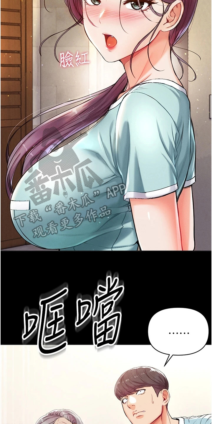 第9章：决定传授16