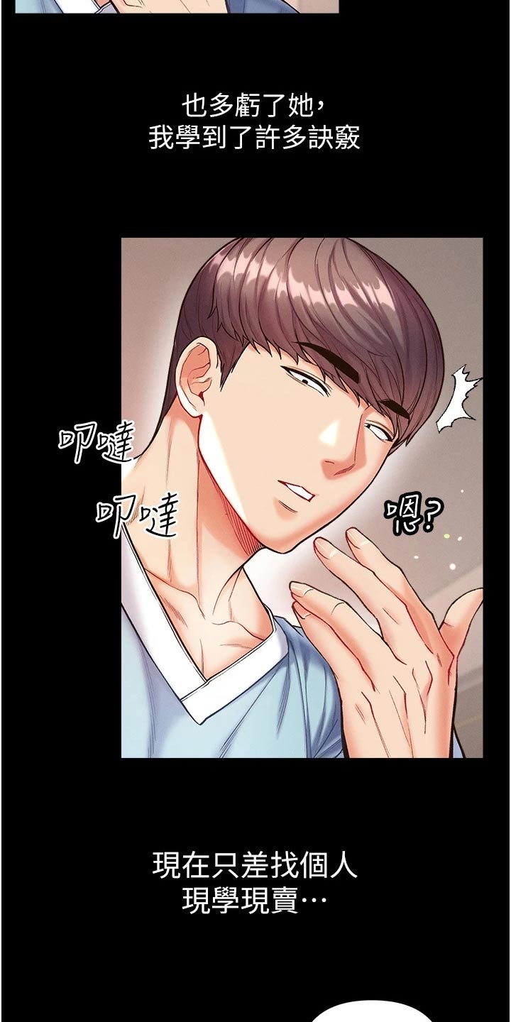 第23章：做贼心虚16